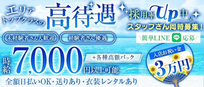 【関内】Plage（プラージュ） 関内キャバクラ 