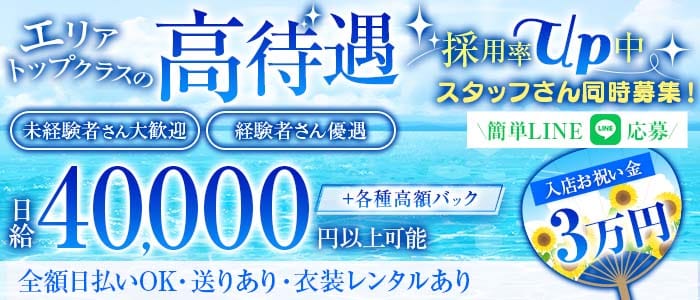 【関内】Plage（プラージュ） 桜木町キャバクラ 