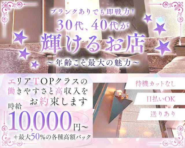 Lounge M（エム）のラウンジ体入