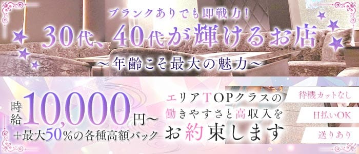 Lounge M（エム） 祇園ラウンジ 