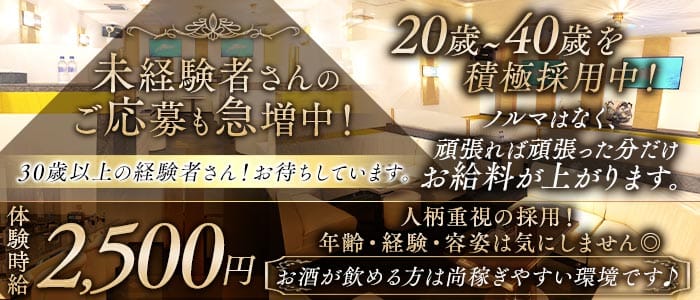 Plaigir（プレジー）(那覇エリアラウンジ)の求人・体験入店情報