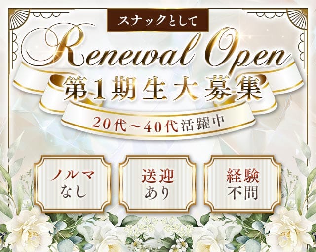 Club 響 （クラブ ヒビキ）のスナック体入