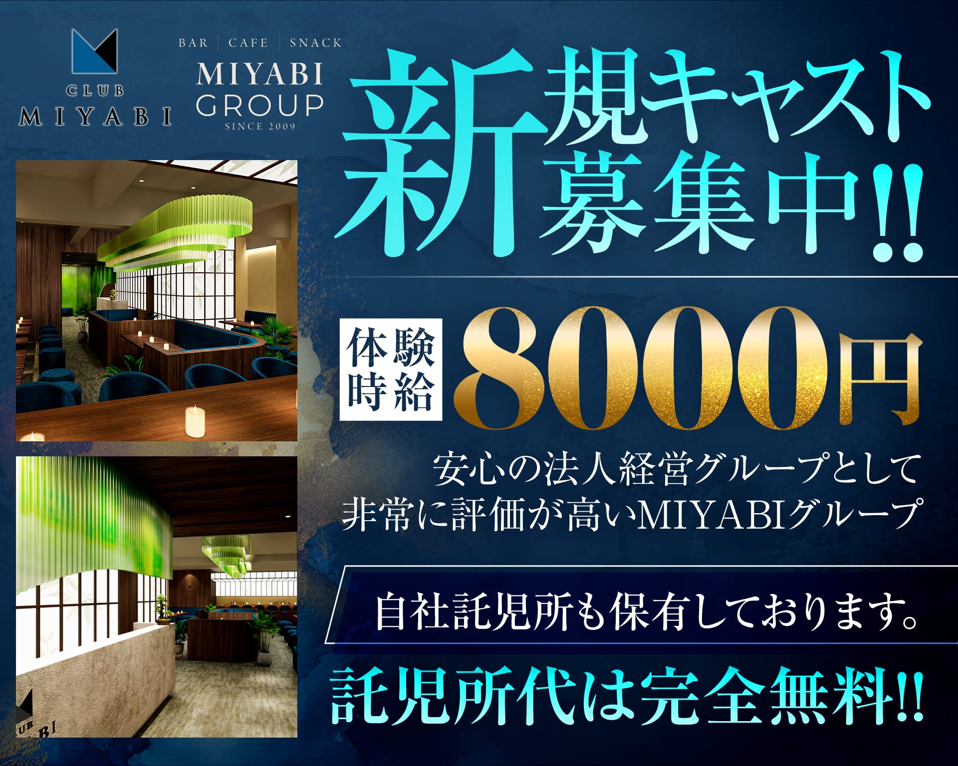 CLUB MIYABI（ミヤビ） 高崎キャバクラ TOP画像