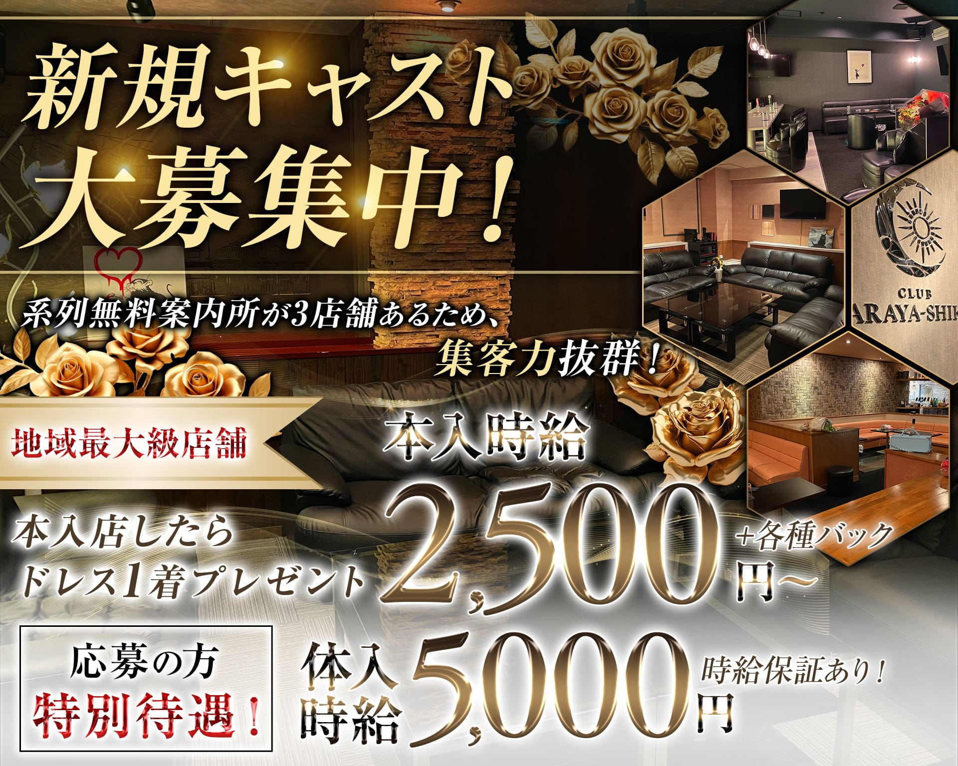 CLUB ARAYA-SHIKI（アラヤシキ） 下関ラウンジ TOP画像
