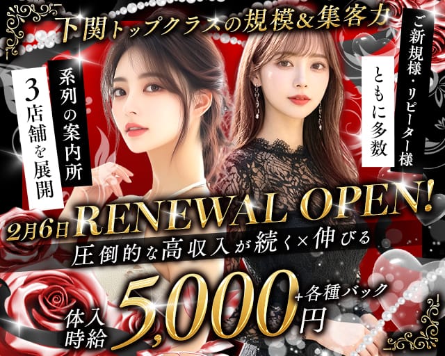 CLUB ARAYA-SHIKI（アラヤシキ）(下関ラウンジ)の求人・体験入店情報