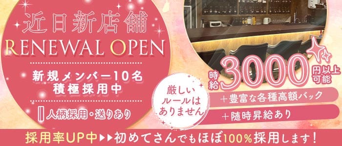 スナック チャララ(心斎橋スナック)の求人・体験入店情報
