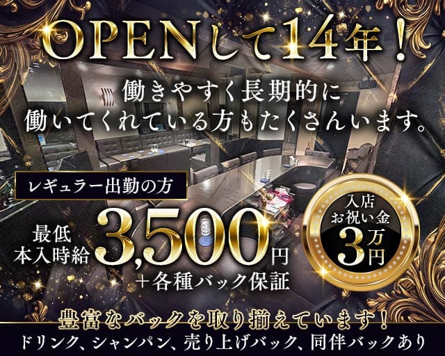 member's TOKI（トキ）のスナック体入