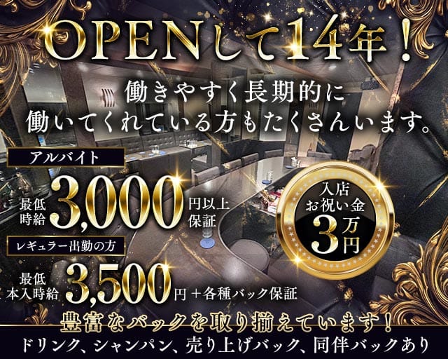 member's TOKI（トキ）(小倉スナック)の求人・体験入店情報