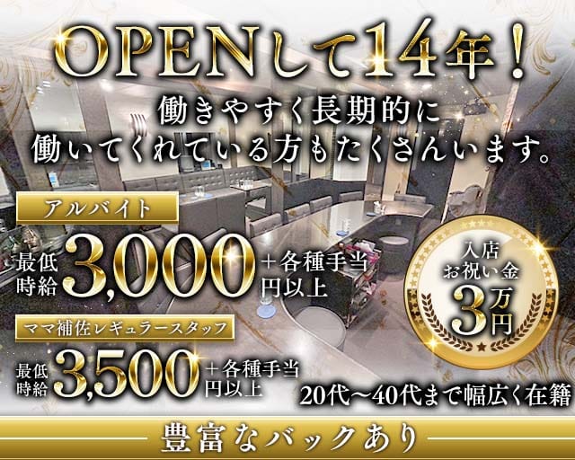 member's Club TOKI（トキ）(小倉クラブ)の求人・体験入店情報