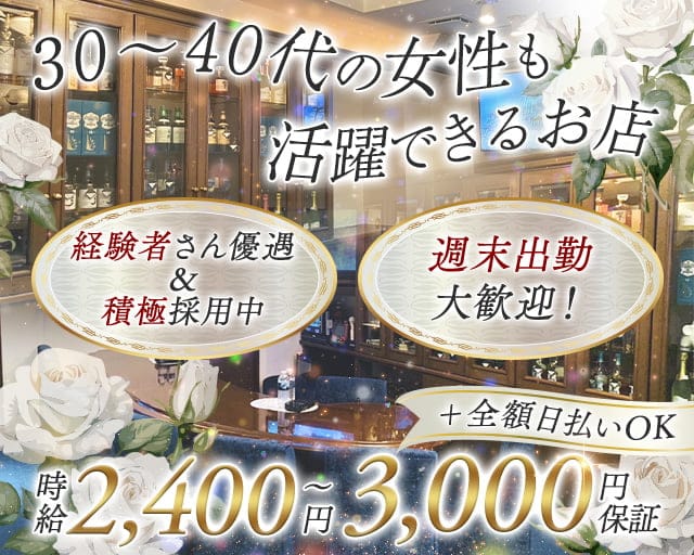 スロータイムのスナック体入