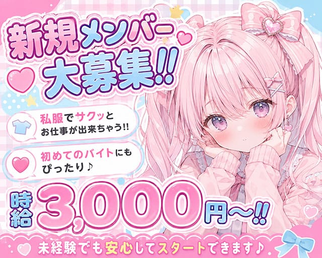 Executive Lounge ARTEMIS（アルテミス）のガールズバー体入
