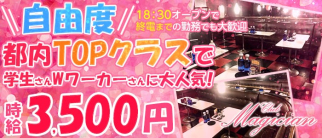 Club Magician (マジシャン)【公式求人・体入情報】(高田馬場キャバクラ)の求人・体験入店情報