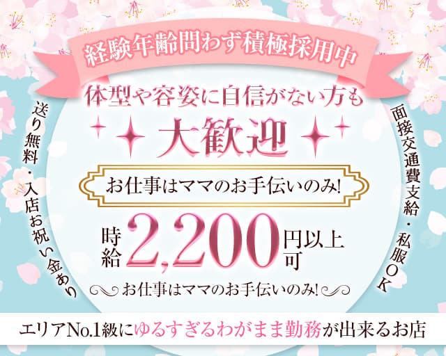 Light Stone（ライトストーン）のスナック体入