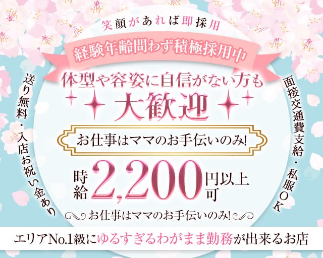 Light Stone（ライトストーン）のスナック体入
