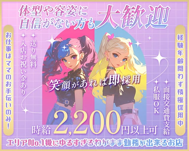 Light Stone（ライトストーン）のスナック体入
