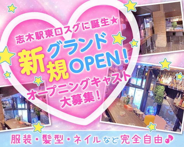 沖縄スナック＆バー SUNSET 志木店のスナック体入