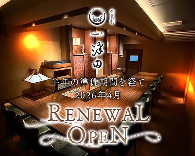 【会員制】Salon de 津田（ツダ）のスナック体入