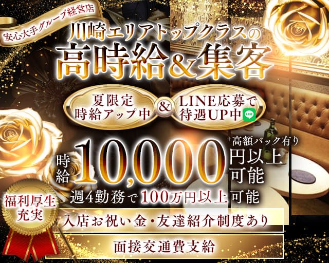 【武蔵小杉】PUB CLUB JITTERBA（ジルバ）のキャバクラ体入