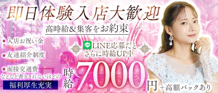 【武蔵小杉】PUB CLUB JITTERBA（ジルバ） 武蔵小杉キャバクラ 即日体入募集バナー