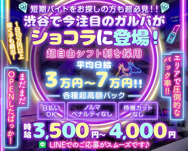 【朝・夜】Cafe＆Bar Mine（マイン）のガールズバー体入