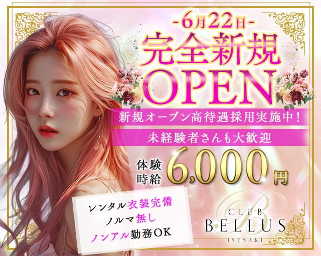 CLUB BELLUS（クラブベルス） 伊勢崎キャバクラ バナー