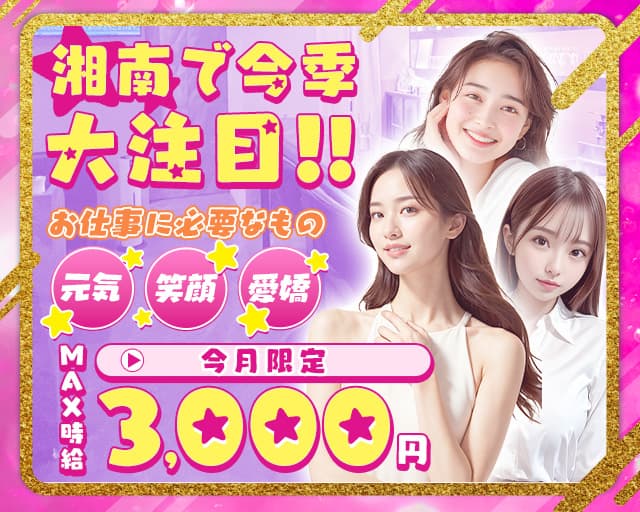 【藤沢】Bar Vety（ベティ）のガールズバー体入