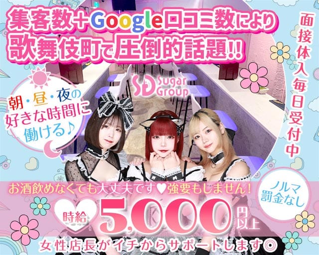 【朝昼夜】cafe & bar Pretty Tart（プリティタルト）のガールズバー体入