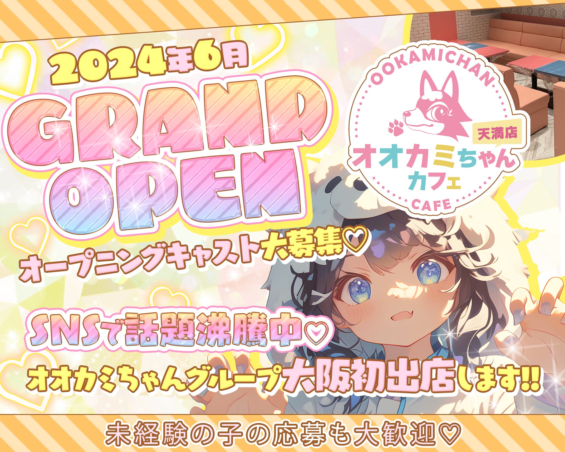 オオカミちゃんカフェ 天満店 天満ガールズバー TOP画像