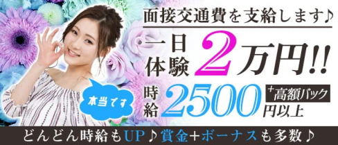 X(ics)イクス【公式求人・体入情報】(溝の口ガールズバー)の求人・体験入店情報