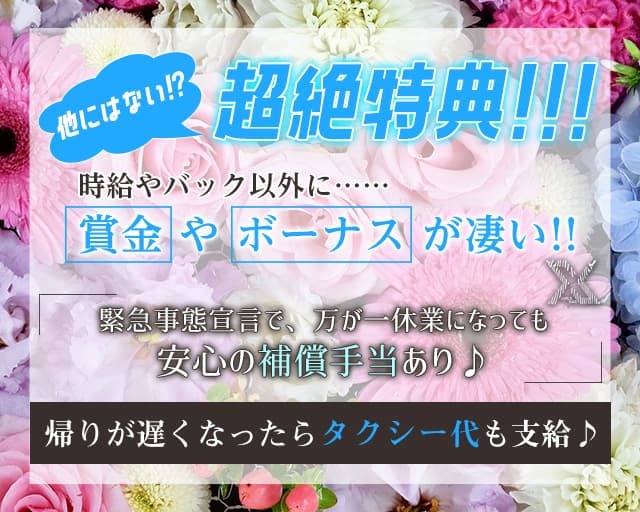 ガールズバー X Ics イクス 公式求人 体入情報 溝の口 ガールズバー 公式求人 ガールズバーバイトなら 体入ショコラ