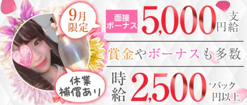 ガールズバー X(ics)イクス【公式求人・体入情報】(溝の口ガールズバー)の求人・体験入店情報