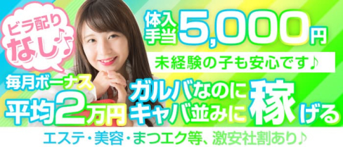 ガールズバー X(ics)イクス【公式体入・求人情報】【公式出稼ぎ求人情報】(溝の口ガールズバー)の求人・バイト・体験入店情報