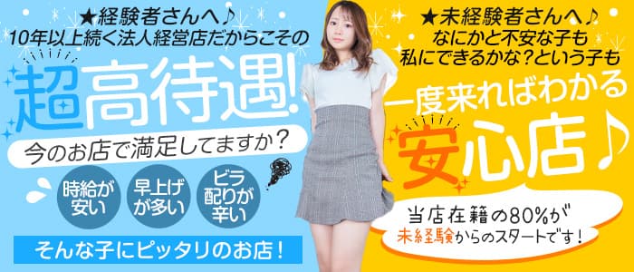ガールズバー X（ics）イクスのガールズバー体入