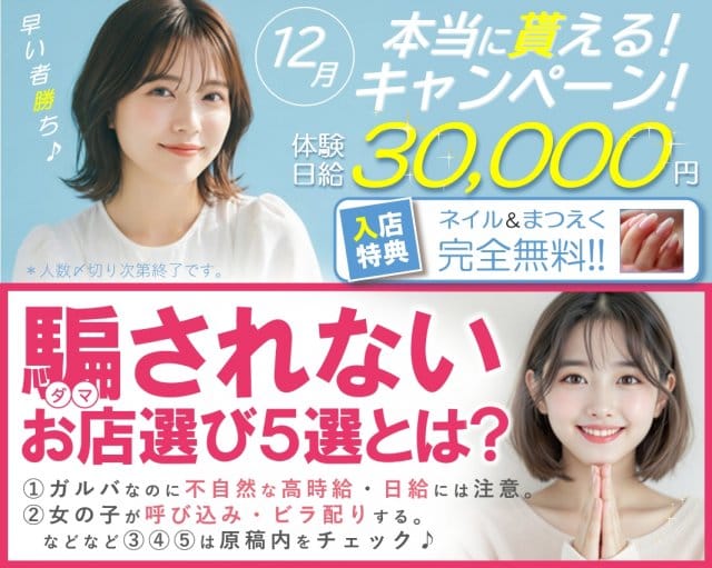 ガールズバー X（ics）イクスのガールズバー体入