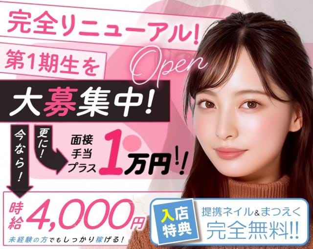 ガールズバー X（ics）イクスのガールズバー体入