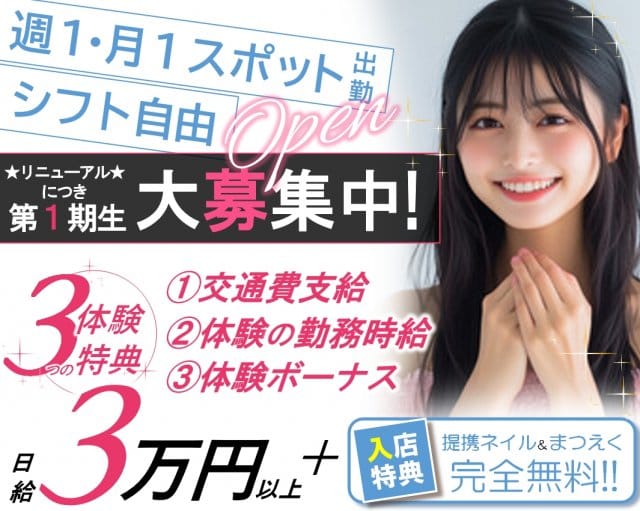 ガールズバー X（ics）イクスのガールズバー体入