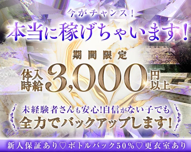 【羽生】CLUB GaRouge（ガルージュ） 羽生キャバクラ TOP画像