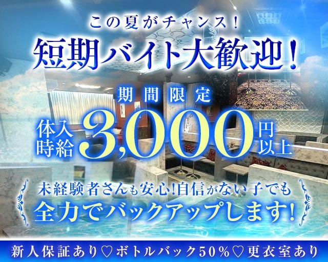 【羽生】CLUB GaRouge（ガルージュ）のキャバクラ体入