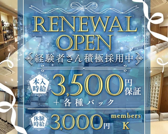 members K（メンバーズケー）のスナック体入