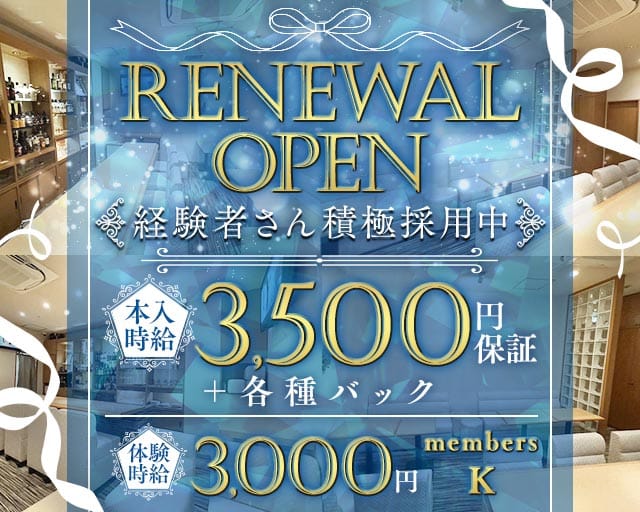 members K（メンバーズケー）のスナック体入