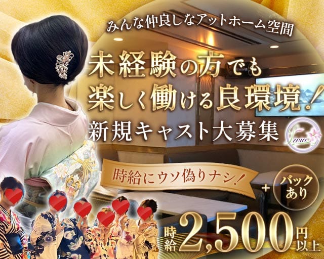 会員制Livia（リヴィア）のスナック体入