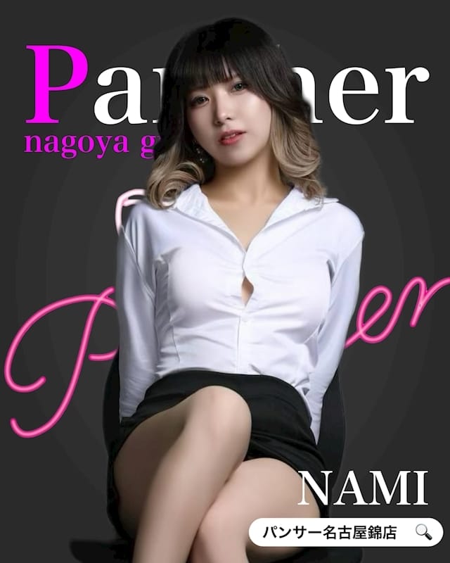 なみ Panther（パンサー） 画像1