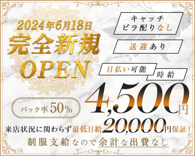 Girl's Bar C（シー）のガールズバー体入