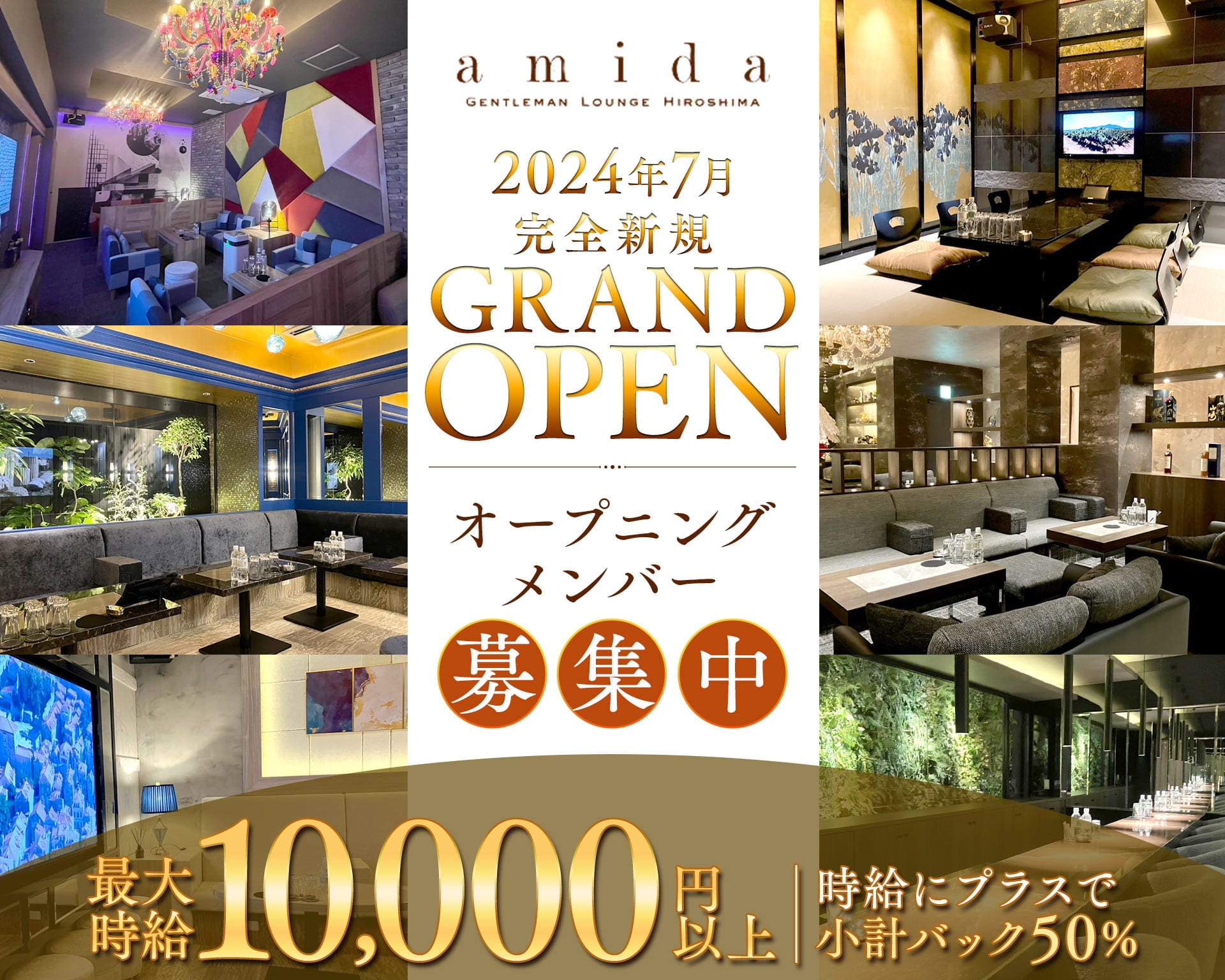 amida（アミダ） 流川キャバクラ TOP画像