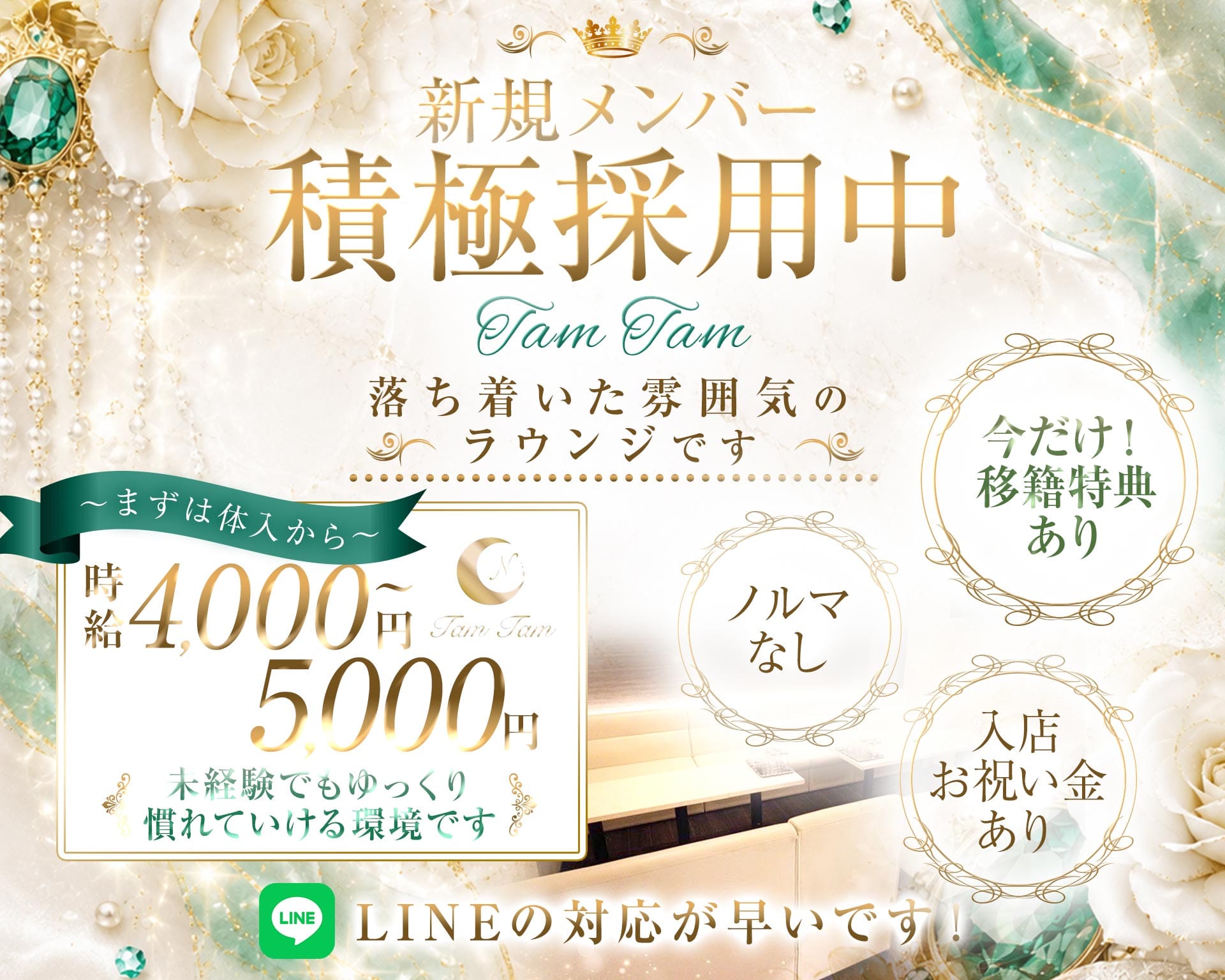 【北新地】Tam Tam（タムタム） 北新地ラウンジ TOP画像