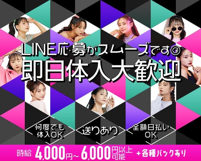 【五反田】club Noah（ノア）のキャバクラ体入