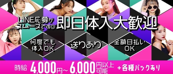 【五反田】club Noah（ノア）(五反田キャバクラ)の求人・体験入店情報