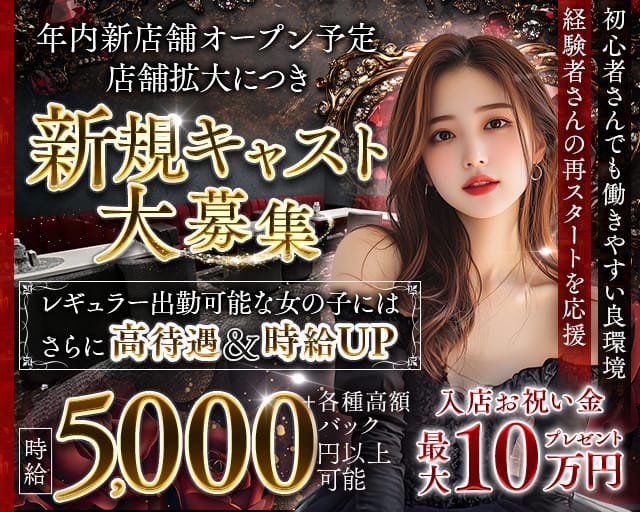 【福井】CLUB BTERACE（クラブ ビーテラス）のキャバクラ体入