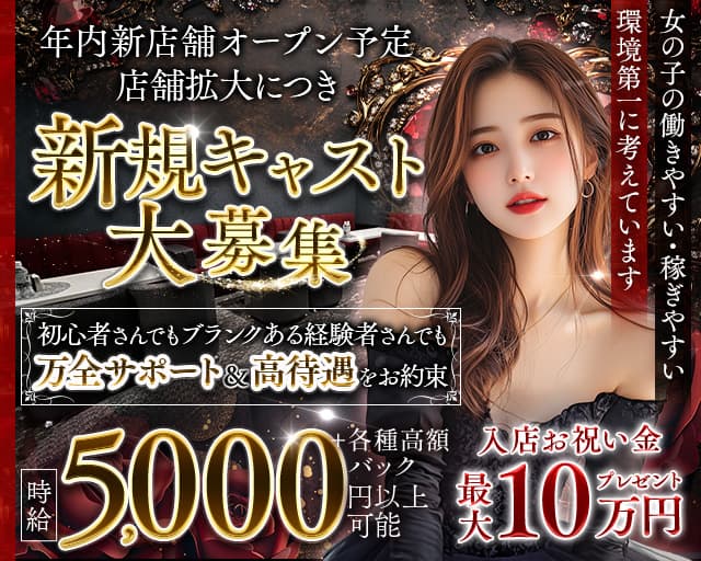【福井】CLUB BTERACE（クラブ ビーテラス）のキャバクラ体入
