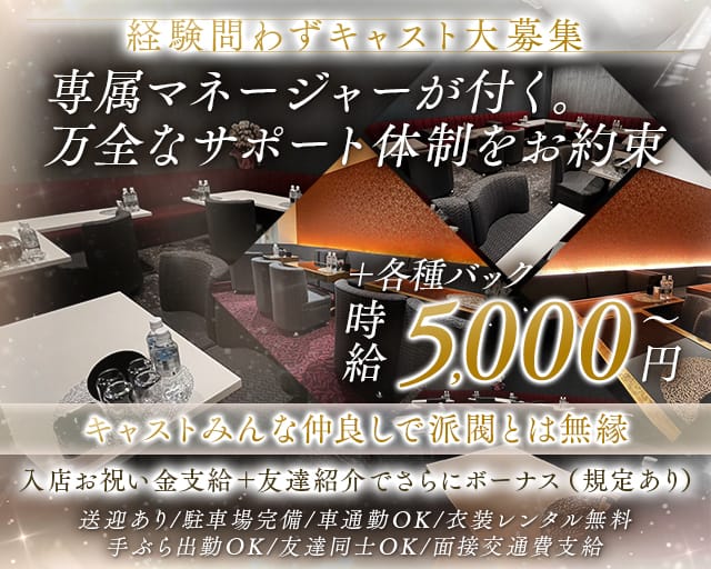CLUB BTERACE（ビーテラス）のキャバクラ体入